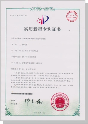  Certificat de brevet
